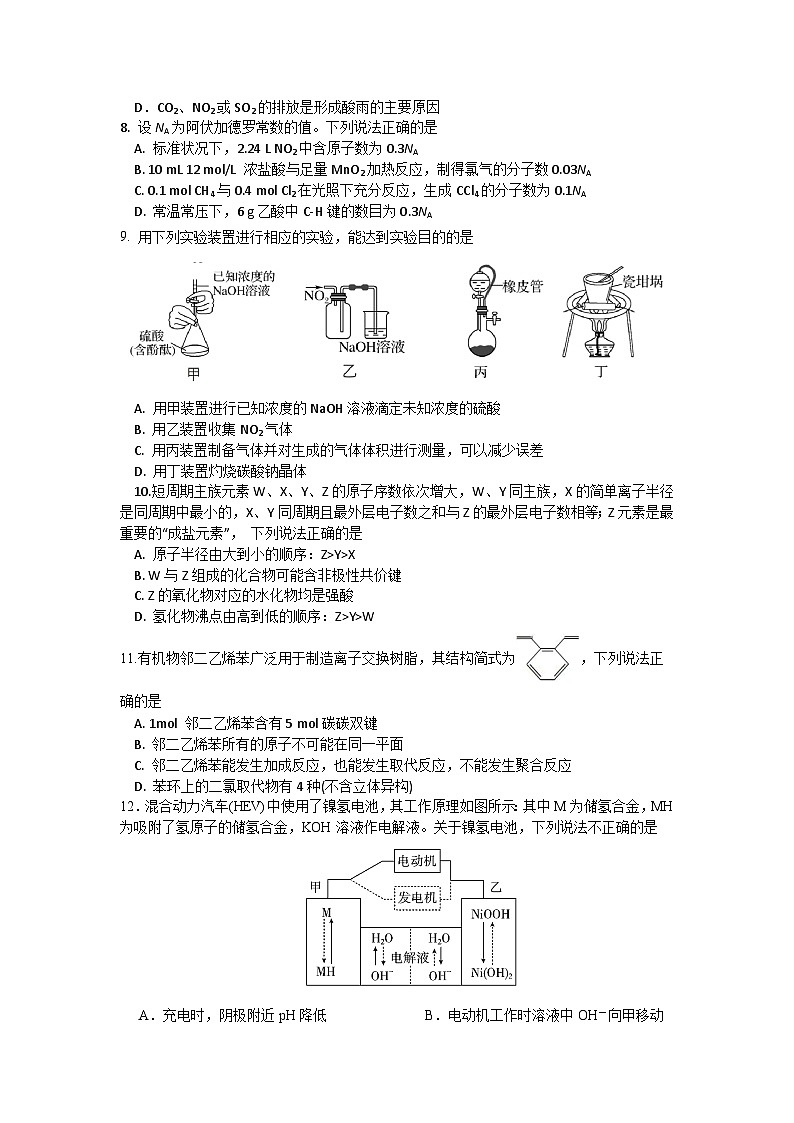 成都石室中学高2021届高三上期第19周周考第3页