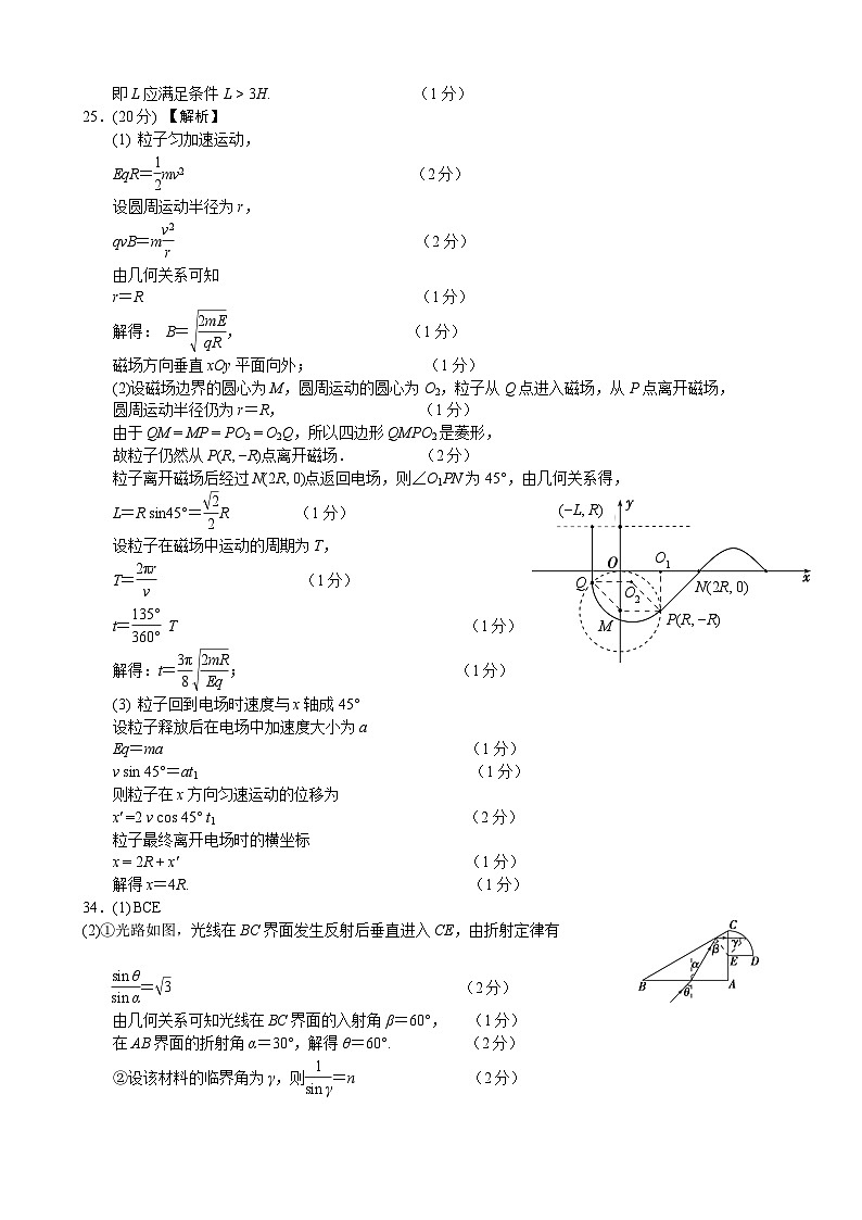 2022-2023学年四川省成都市石室中学高三下学期周考（3月31日）理综试题02