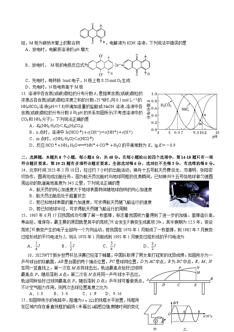 20230407-高2023届-周考-4.7理综周考试题第3页
