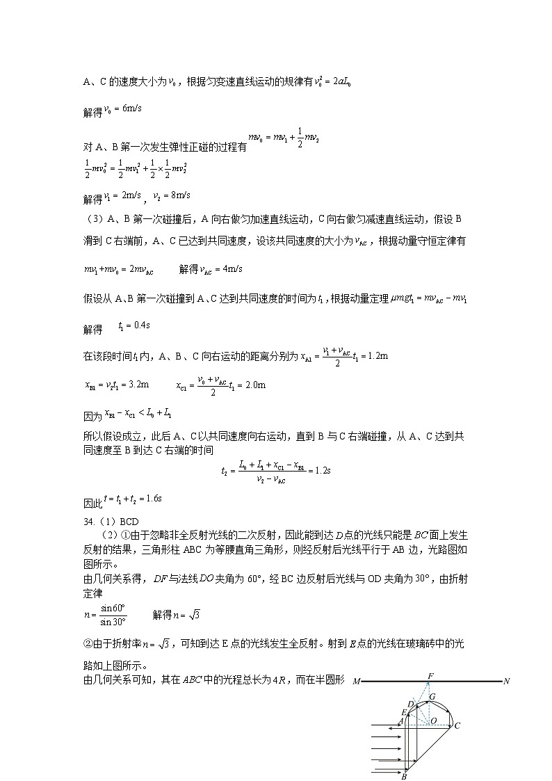 2022-2023学年四川省成都市石室中学高三下学期周考（4月14日）理综试题02