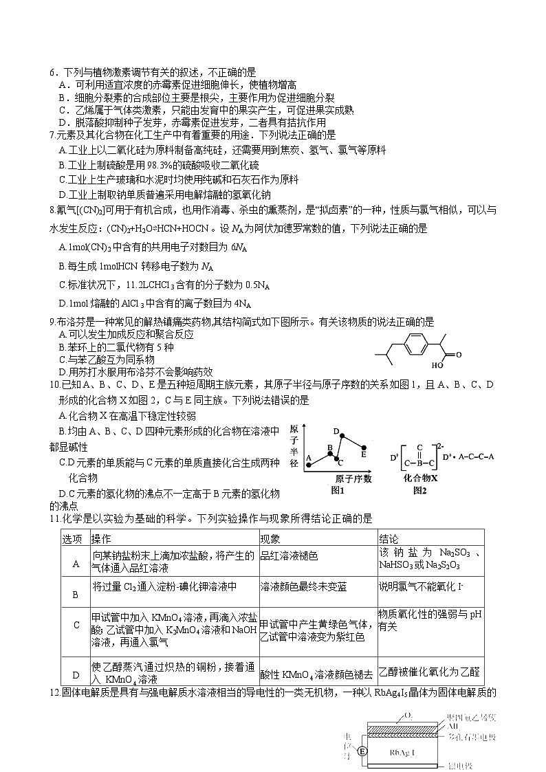 2022-2023学年四川省成都市石室中学高三下学期周考+理综试题 word版02