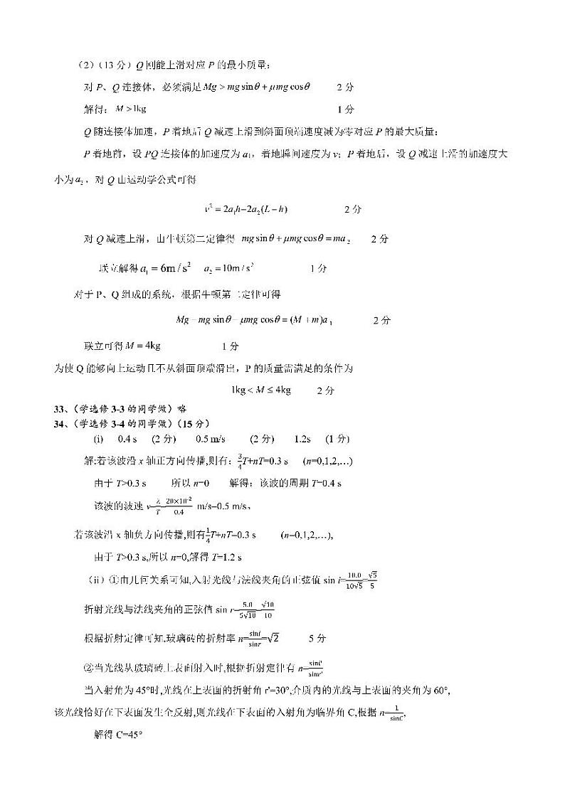 四川省成都市第七中学2023-2024学年高三上学期入学考试理综试卷02
