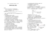 宁夏银川一中2024届高三理综上学期第一次月考试题（8月）（Word版附答案）