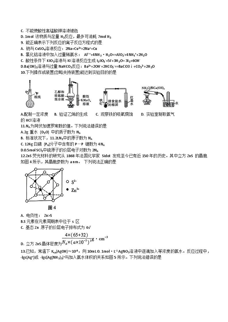 2024届云南省昆明市第一中学高三上学期月考（一）理综试题（Word版）（含部分解析）03