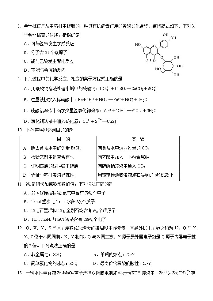 四川省江油中学2023-2024学年高三上学期9月月考 理综试题  Word版无答案第3页
