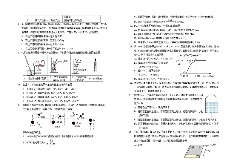 2023-2024学年宁夏银川一中高三上学期第二次月考试题 理综02