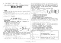 四川省绵阳市高中2024届高三理综第一次诊断性考试模拟测试（突击班PDF版附答案）