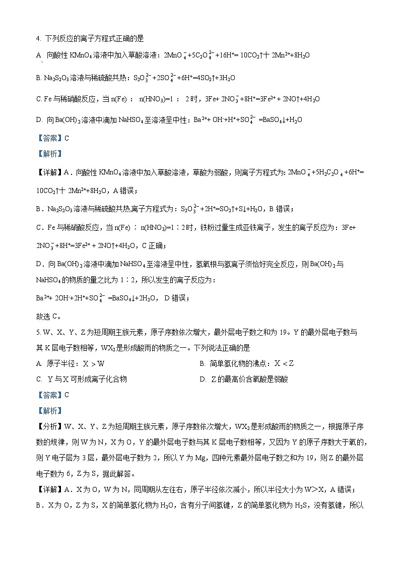 四川省遂宁市第二中学2023-2024学年高三理综上学期第一次诊断性试题（Word版附解析）03