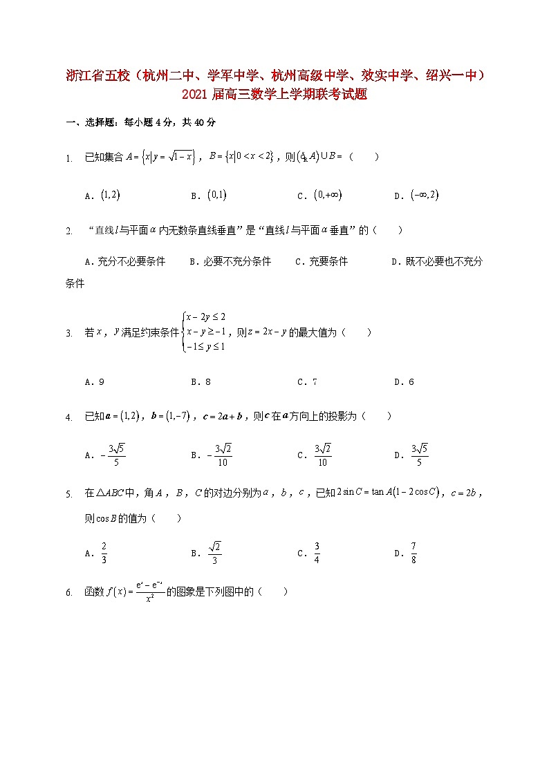 浙江省五校杭州二中学军中学杭州高级中学效实中学绍兴一中2021届高三数学上学期联考试题202012050289第1页