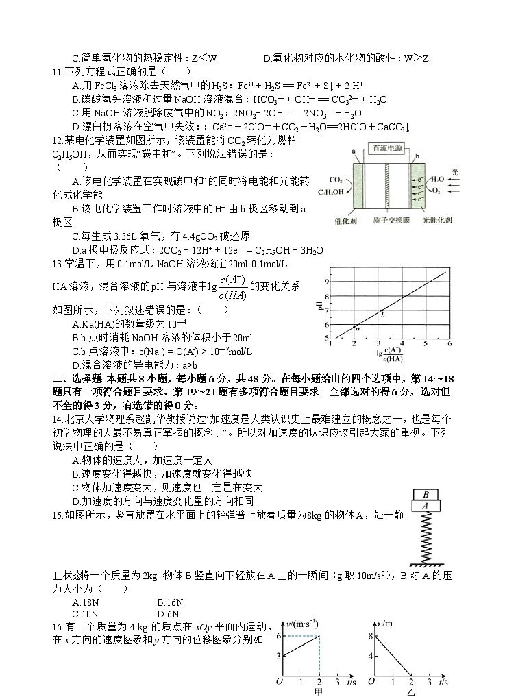 2024四川省射洪中学高三上学期10月月考试题理综含答案03