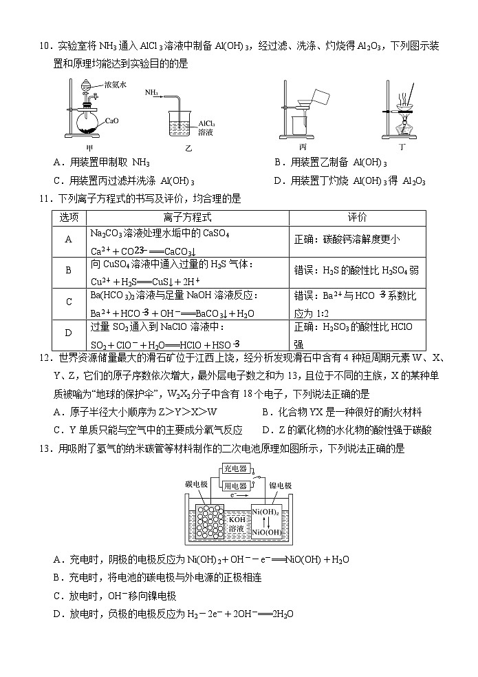 2023-2024学年四川省绵阳市江油中学高三上学期10月月考试题 理综03