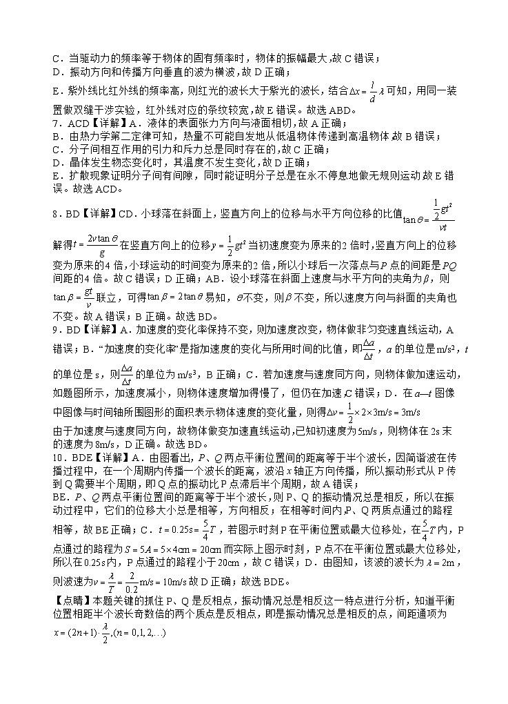 物理答案第2页