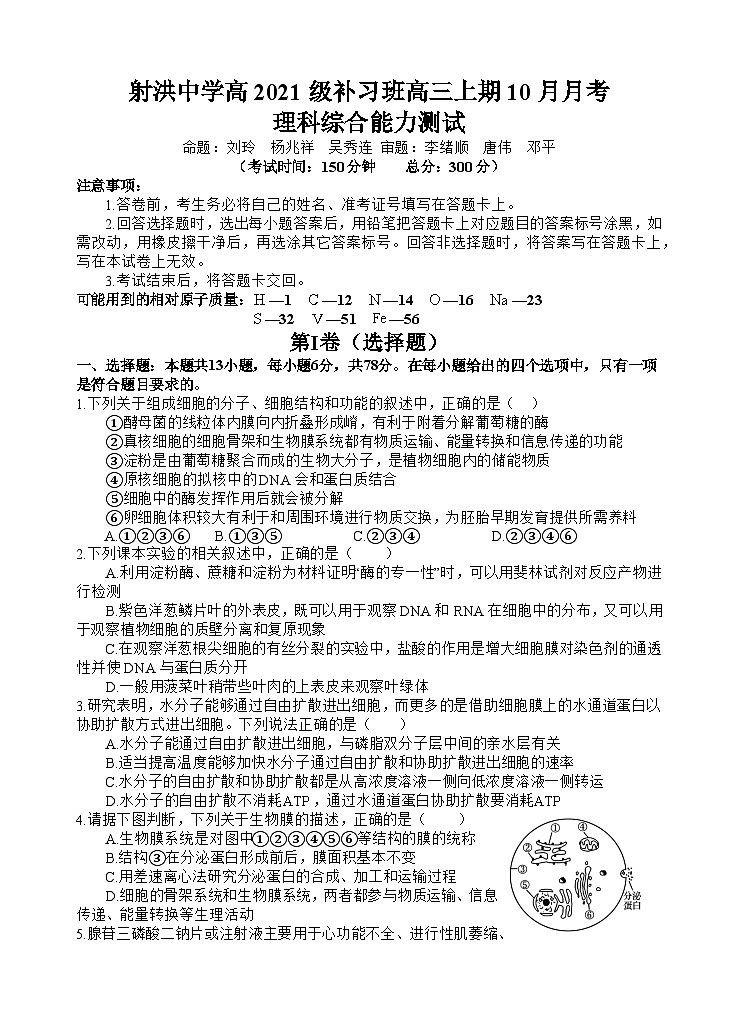 补习  理综试题第1页