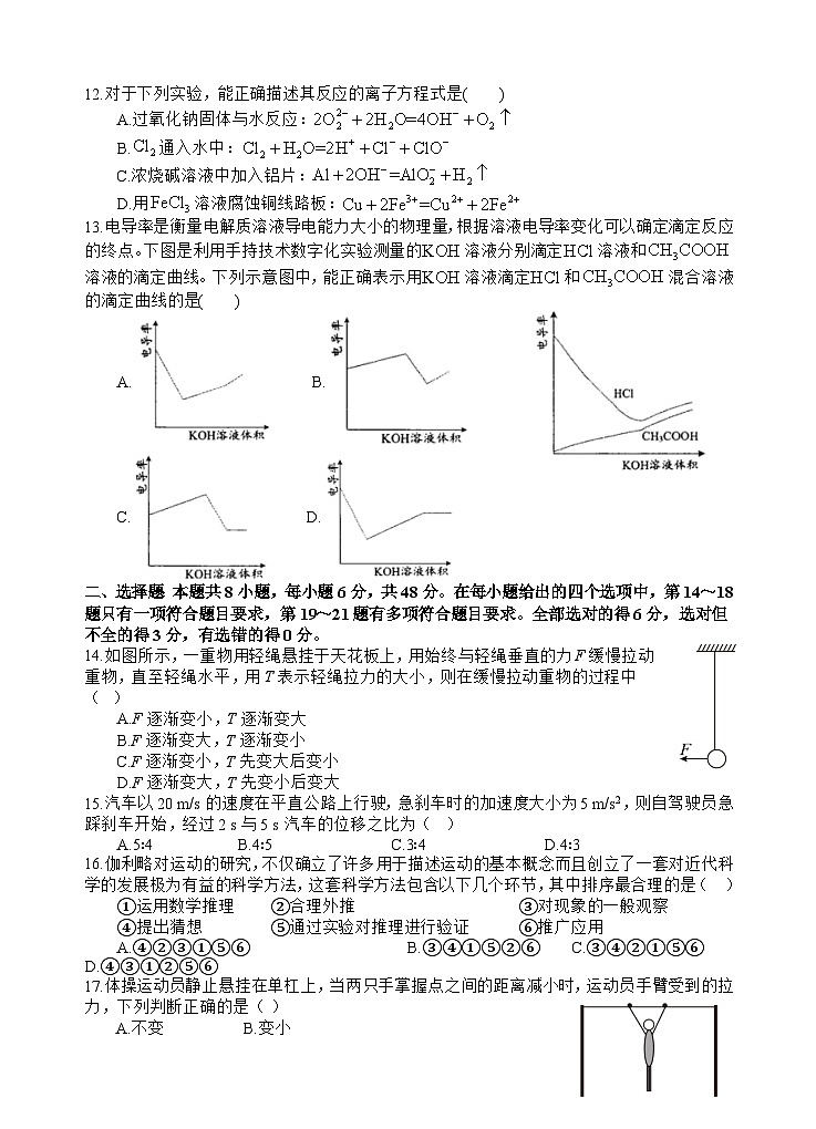 补习  理综试题第3页