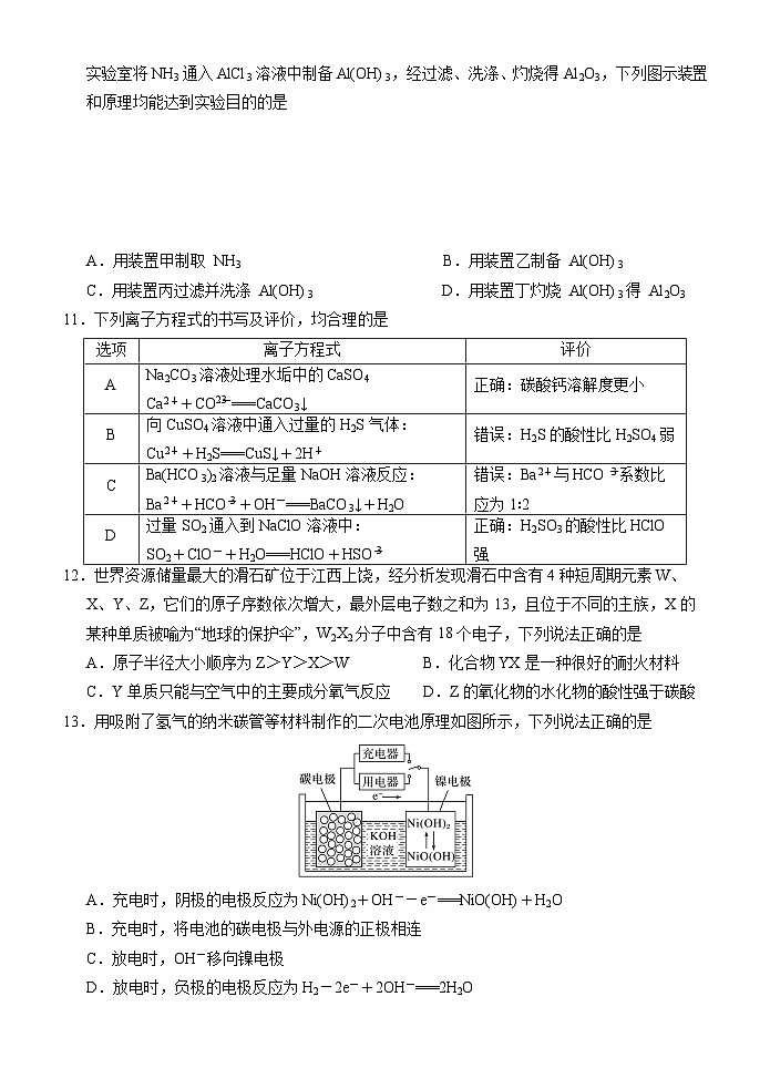 四川省绵阳市江油中学2023-2024学年高三理综上学期10月月考试题（Word版附答案）03