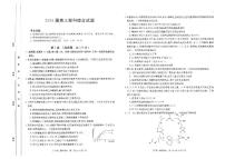 四川省部分名校2023-2024学年高三理综上学期10月联考试题（PDF版附解析）