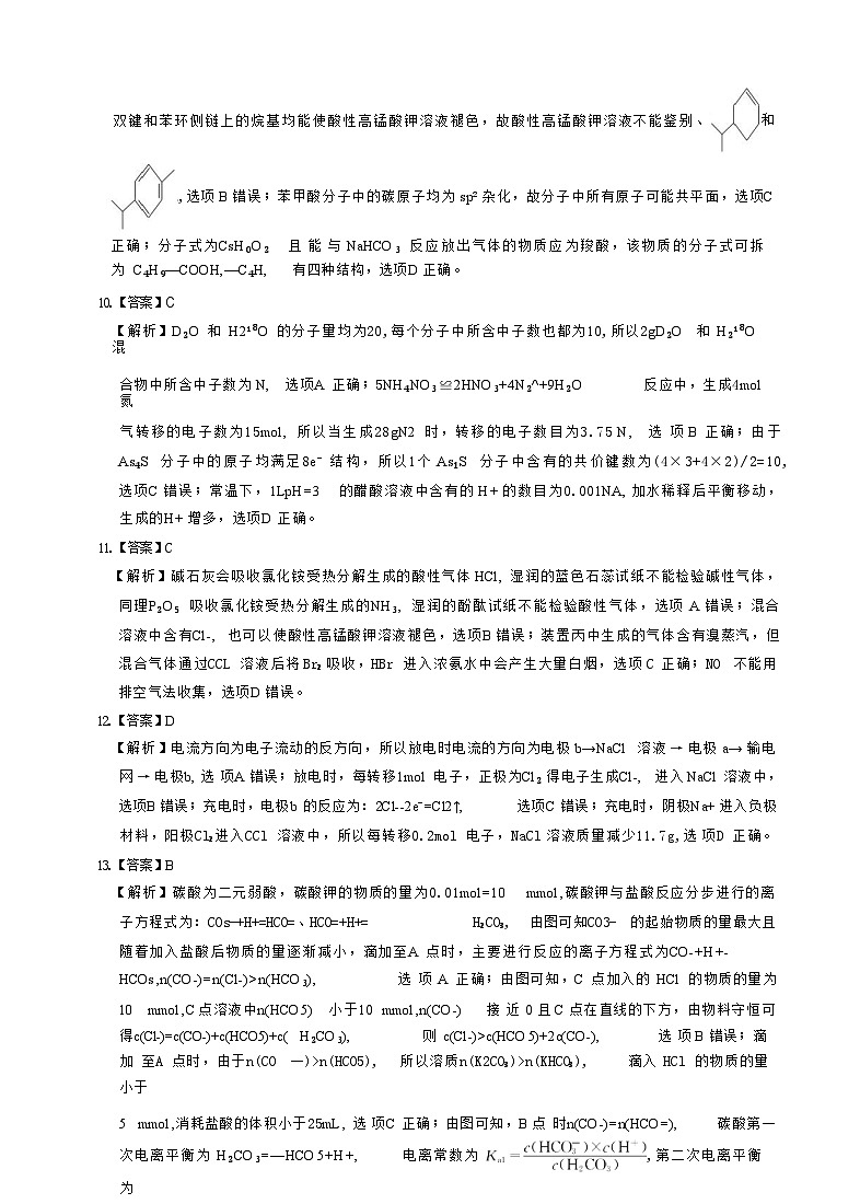 高三一诊模拟考试理综详解答案）第2页
