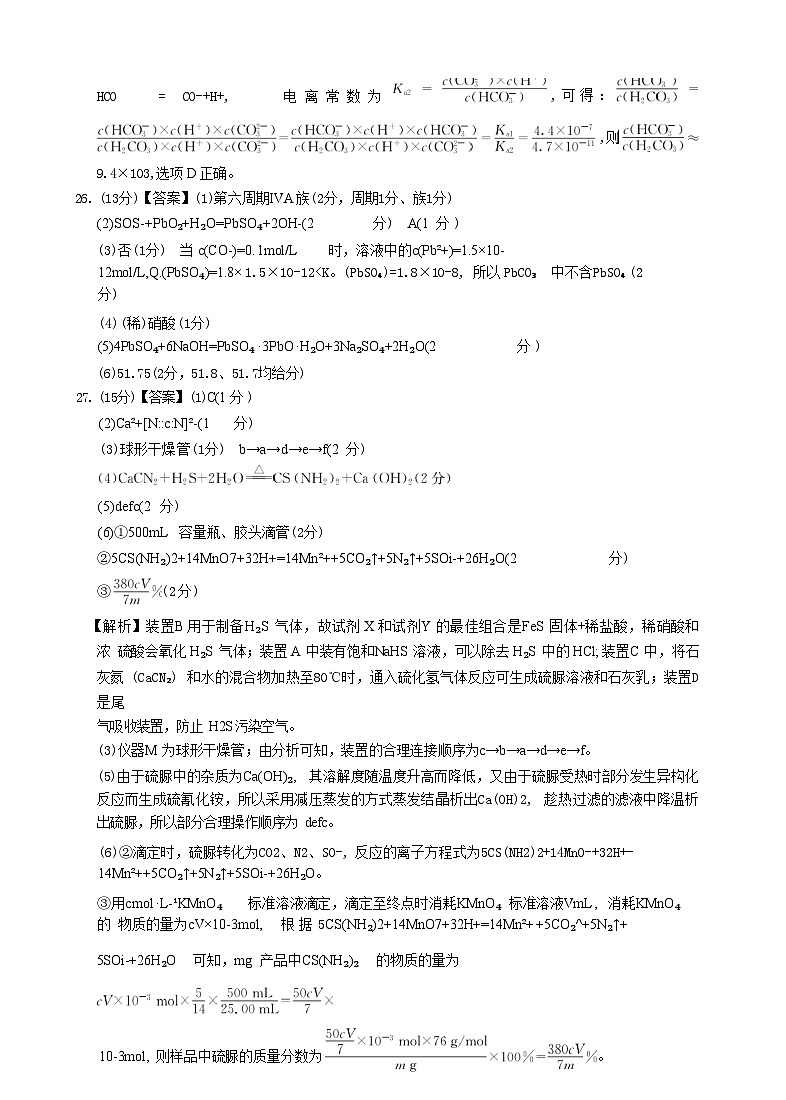 高三一诊模拟考试理综详解答案）第3页