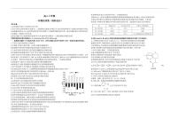 高三一诊模拟试卷及参考答案-理综