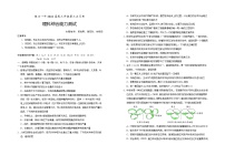 2023-2024学年宁夏回族自治区银川一中高三上学期第三次月考试题（10月）理综