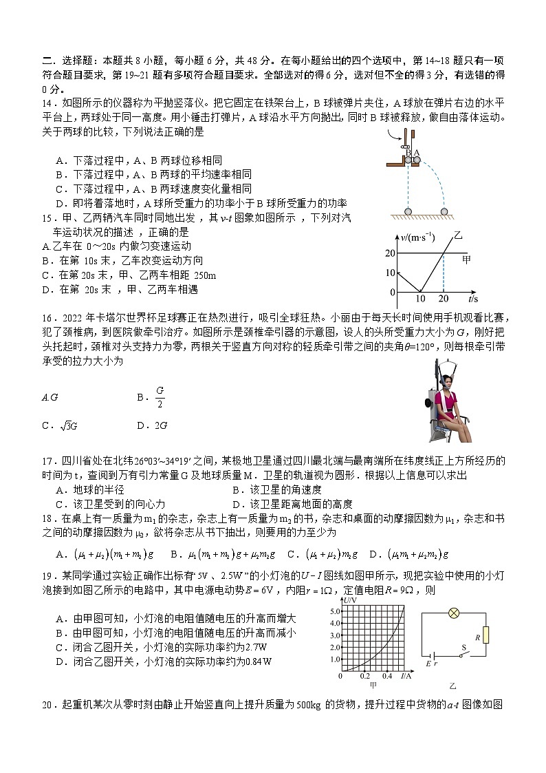 四川省成都市双流棠湖中学2023-2024学年高三上学期10月月考理综第3页
