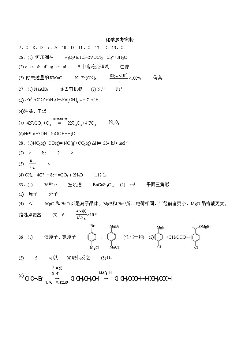 四川省成都市双流棠湖中学2023-2024学年高三上学期10月月考理综答案第2页