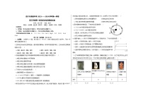 青海省西宁市海湖中学2023-2024学年高三年级上学期第一次阶段考试理综试题