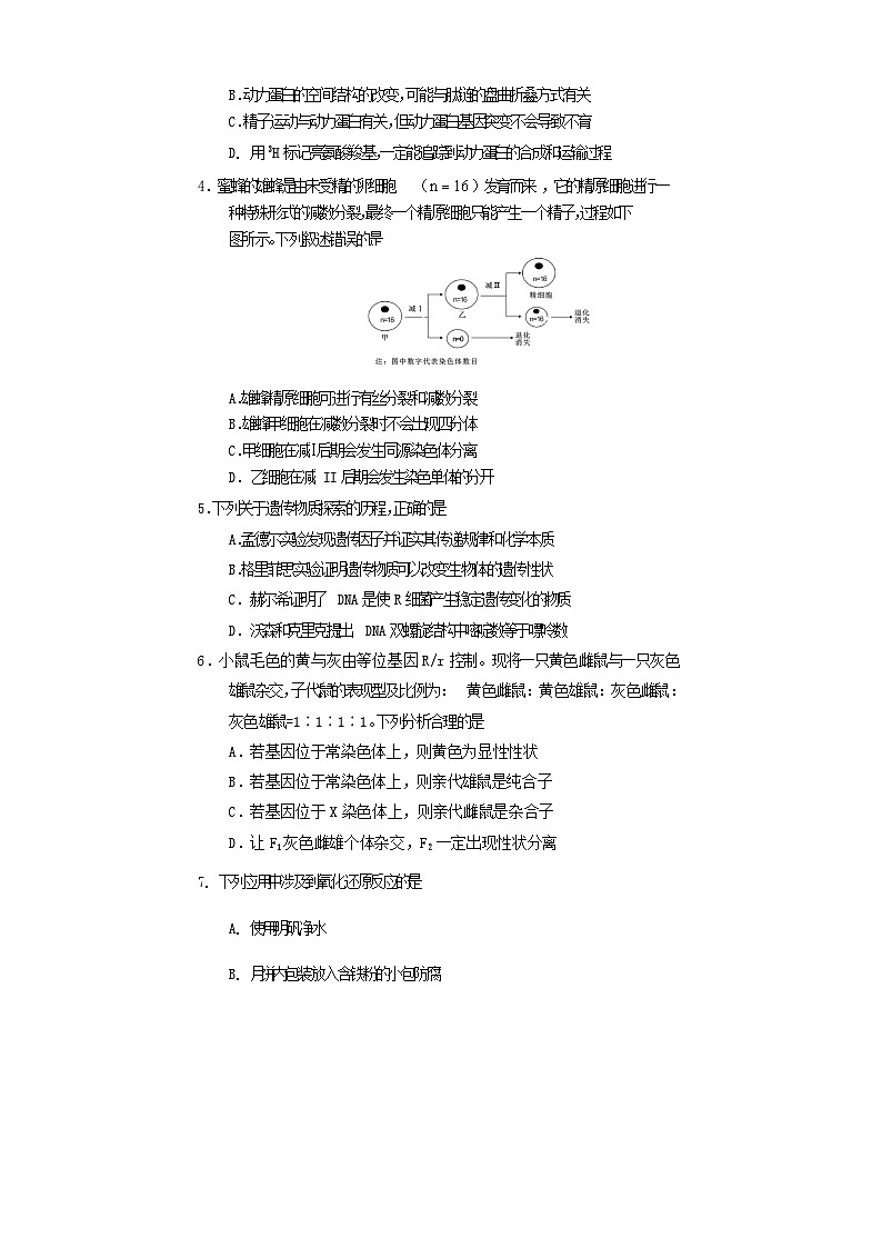 2024遂宁高三上学期零诊考试理综含答案02