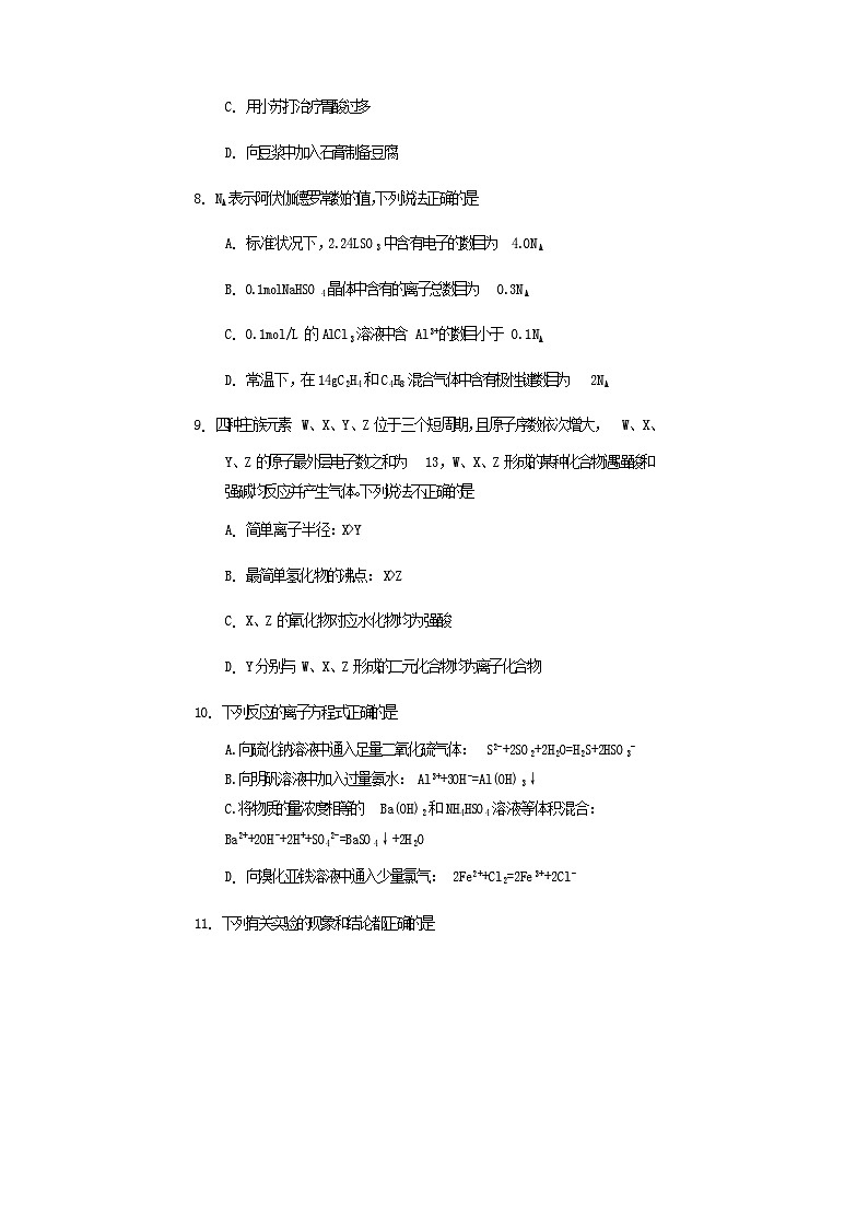 2024遂宁高三上学期零诊考试理综含答案03