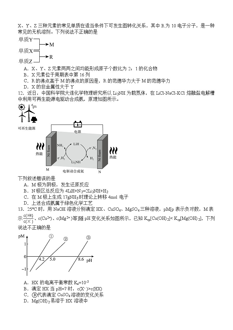 2024届四川省宜宾市第四中学高三上学期一诊模拟考试 理综03