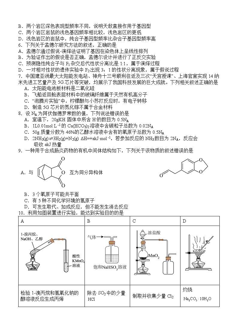 四川省宜宾市第四中学2024届高三理综上学期一诊模拟考试试卷（Word版附答案）02