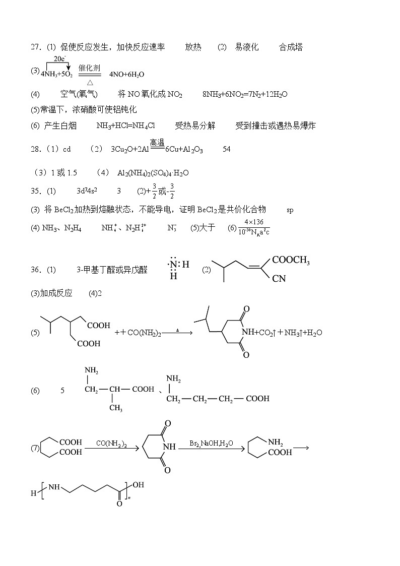 四川省宜宾市第四中学校2024届高三上学期一诊模拟考试理科综合答案第2页