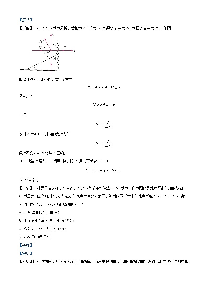 2024届四川省泸县第五中学高三上学期一诊模拟考试理综试题（解析版）03
