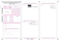 2024云南省三校高三上学期高考备考实用性联考（四）理综PDF版含答案、答题卡