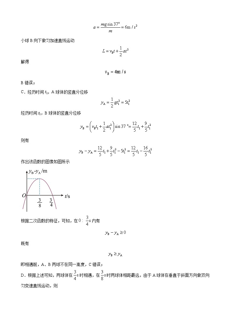 2024届四川省宜宾市叙州区第二中学校高三上学期一诊模拟考试理综试题（解析版）03