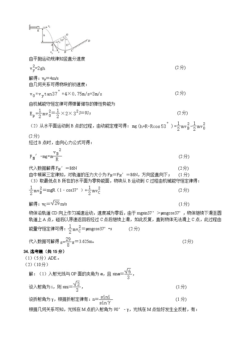 四川省南充市阆中中学校2023-2024学年高三上学期一模考试理综试题02
