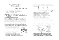 2023-2024学年宁夏回族自治区银川一中高三上学期第四次月考试题 理综