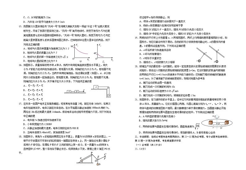 2024回族自治区银川一中高三上学期第四次月考试题理综含答案03