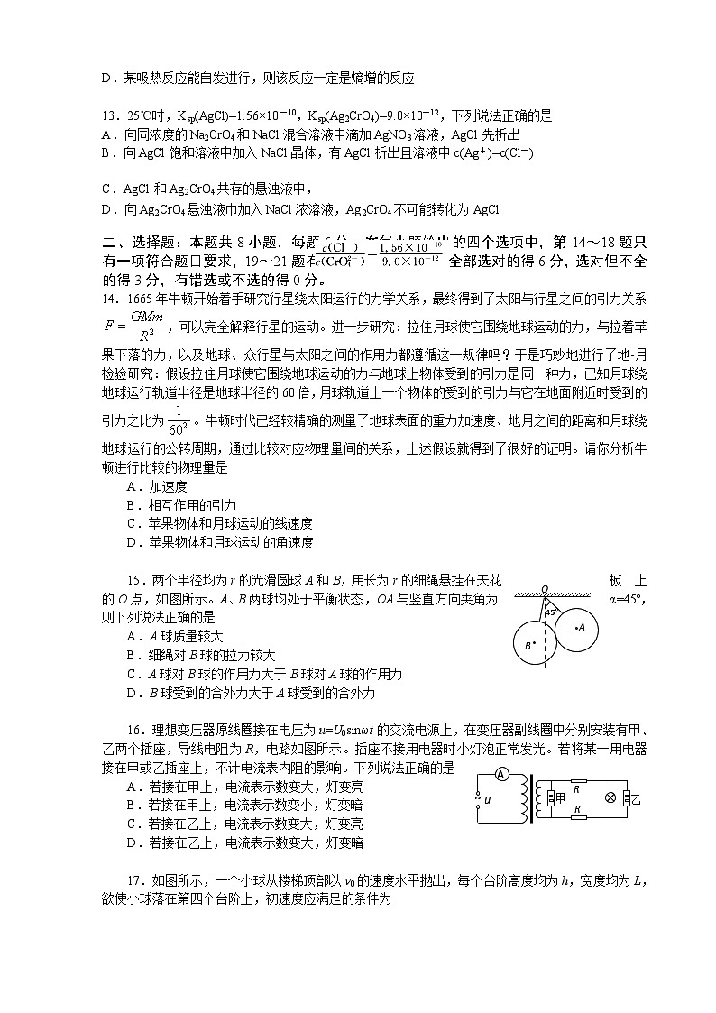全国I卷高三最后一模理科综合试题及答案03