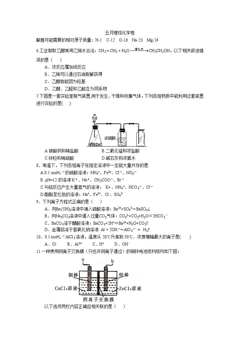 福州市5月高考适应性考试理综试题及答案01