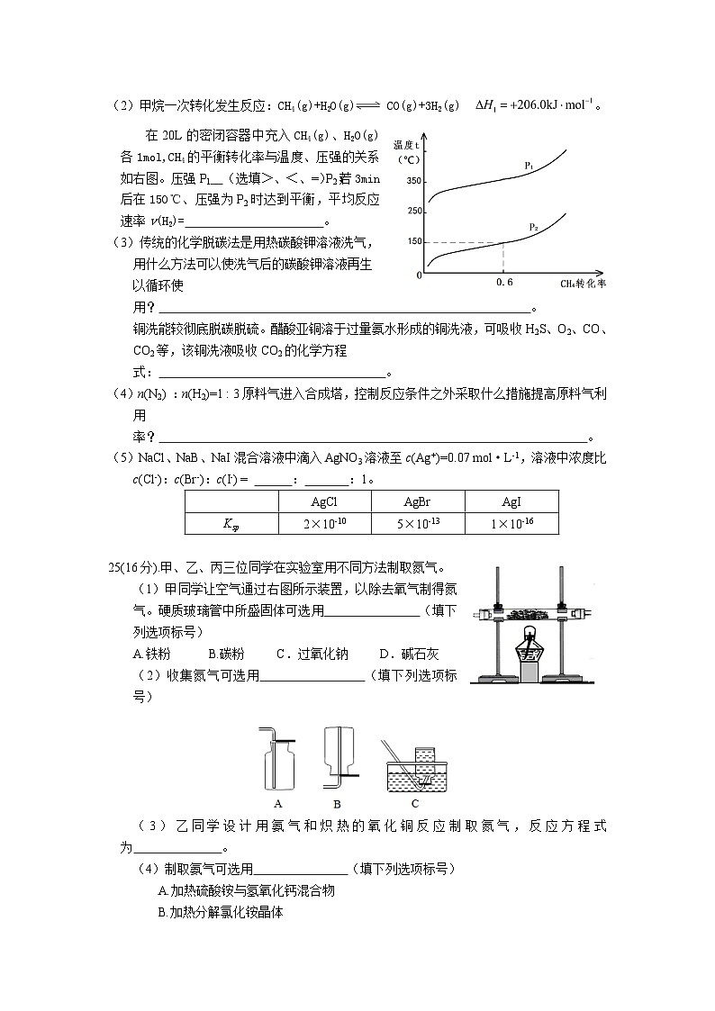 福州市5月高考适应性考试理综试题及答案03
