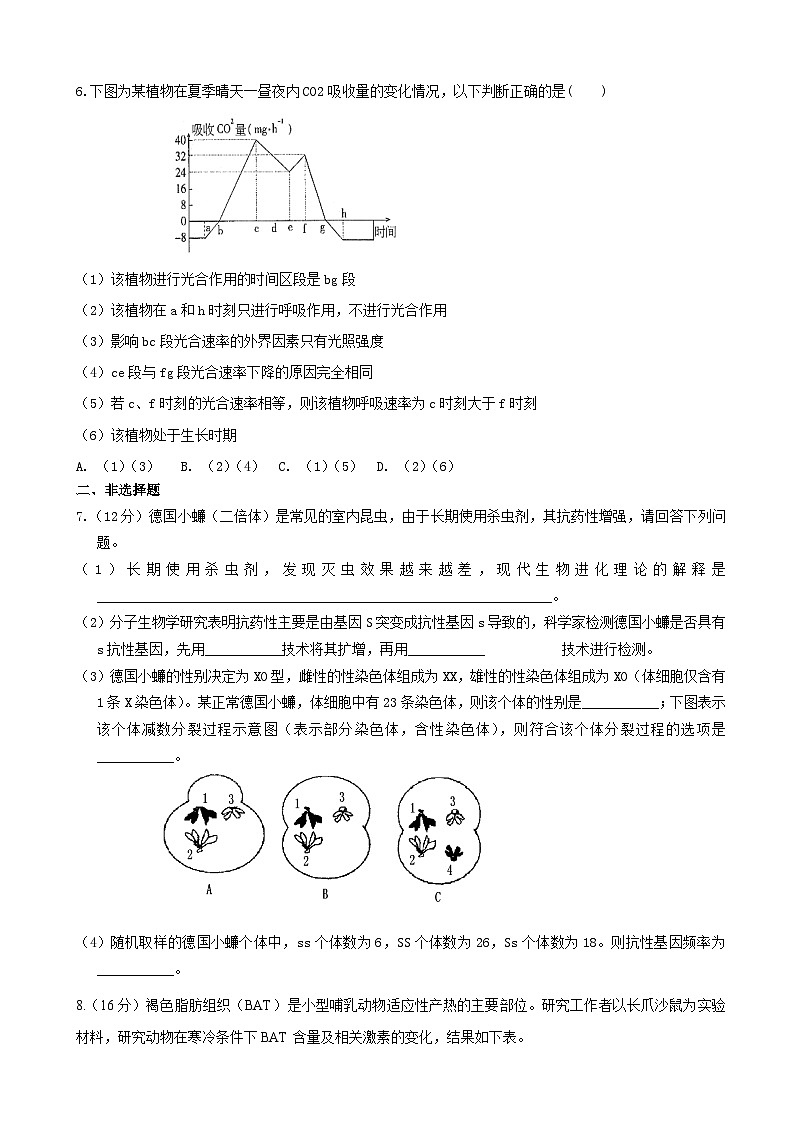 天津市高考理科综合压轴卷（含解析）第3页