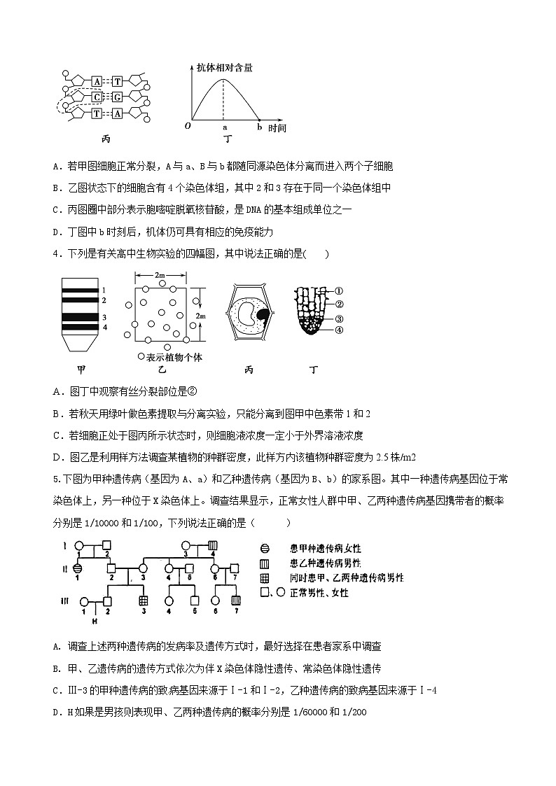 天津市高考理科综合压轴卷（含解析）02