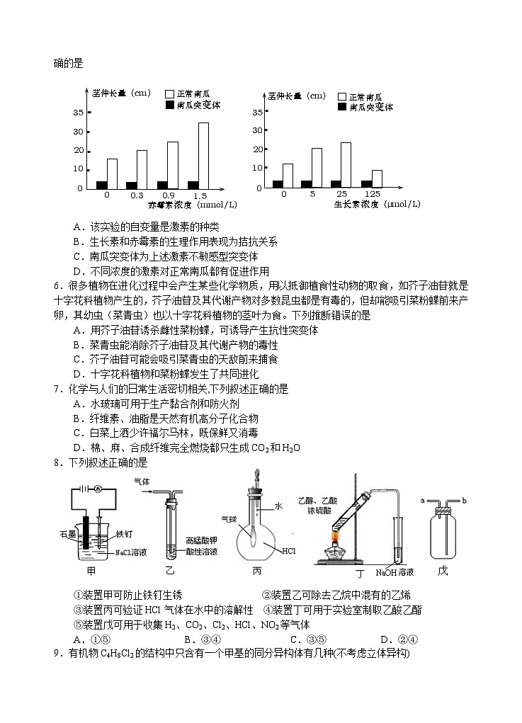 兰州一中高三冲刺理综试题及答案02