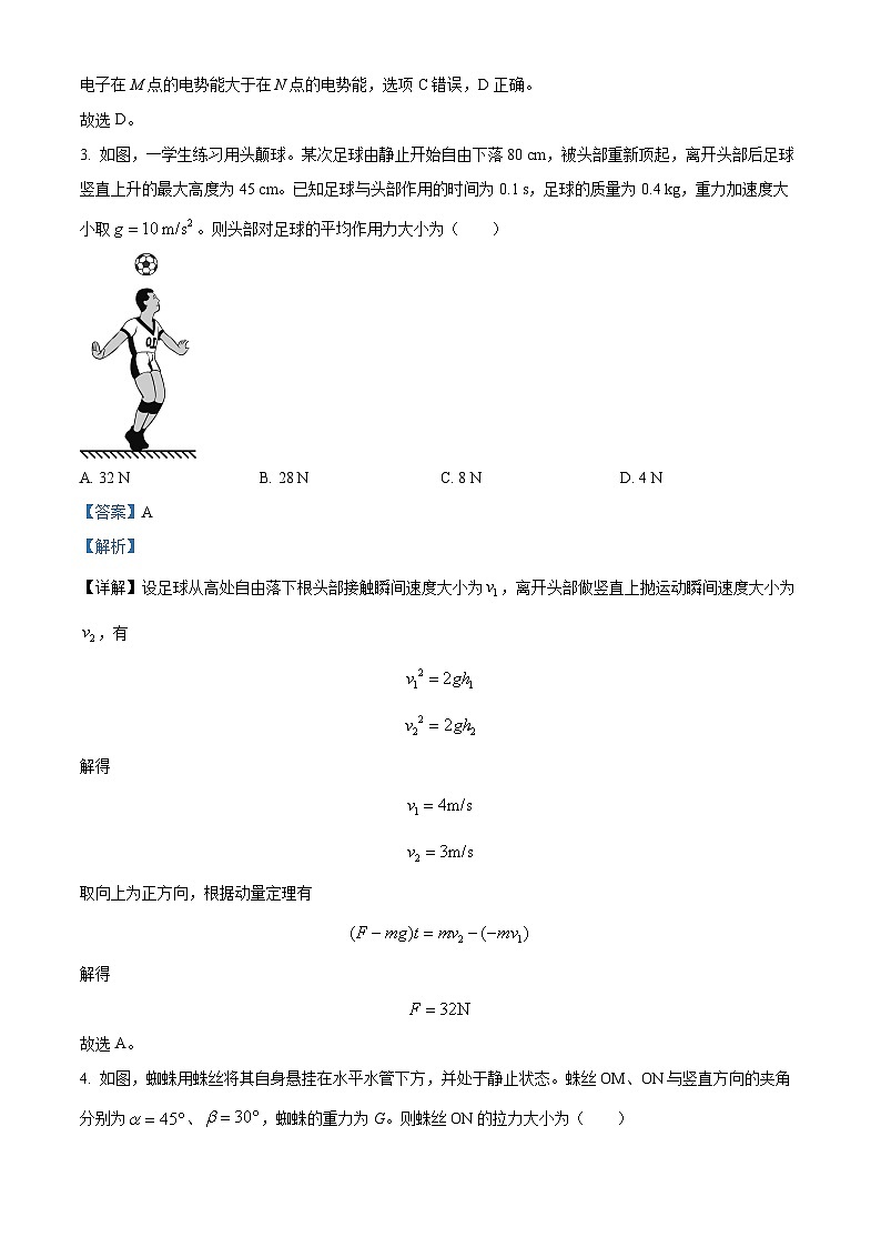 2024届四川省双流棠湖中学高三上学期第一次联考理科综合能力测试试题 （解析版）03