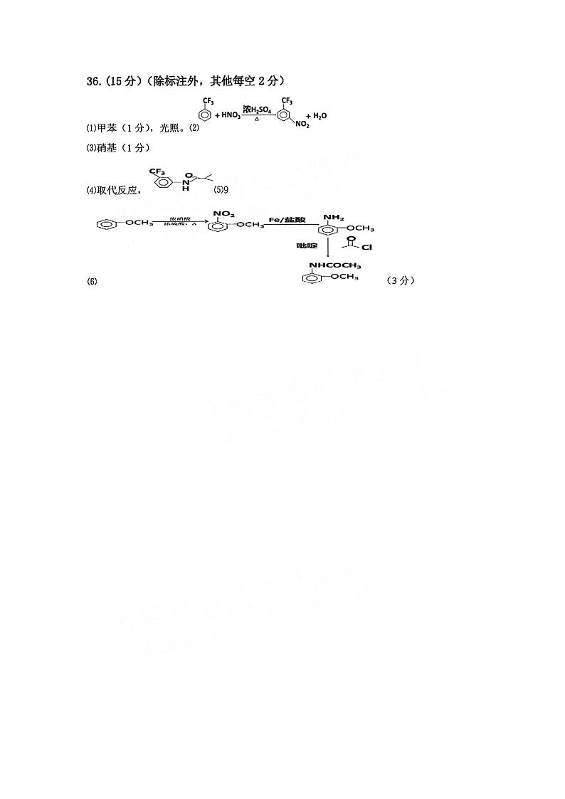 【全国甲卷】2024届四川省达州市普通高中高三上学期第一次诊断性考试理科综合03