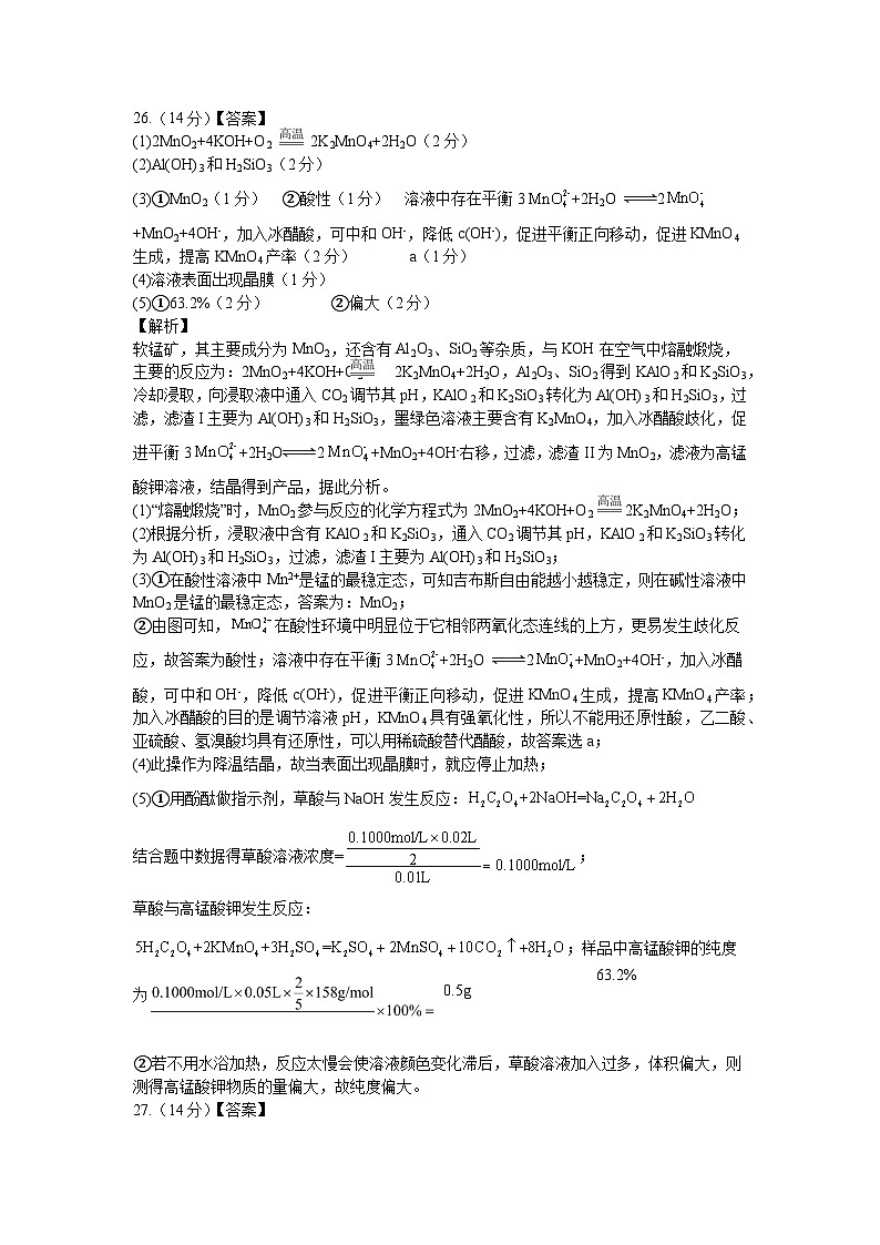 2024届四川省成都市石室中学高三上学期一诊模拟考试理科综合试卷03