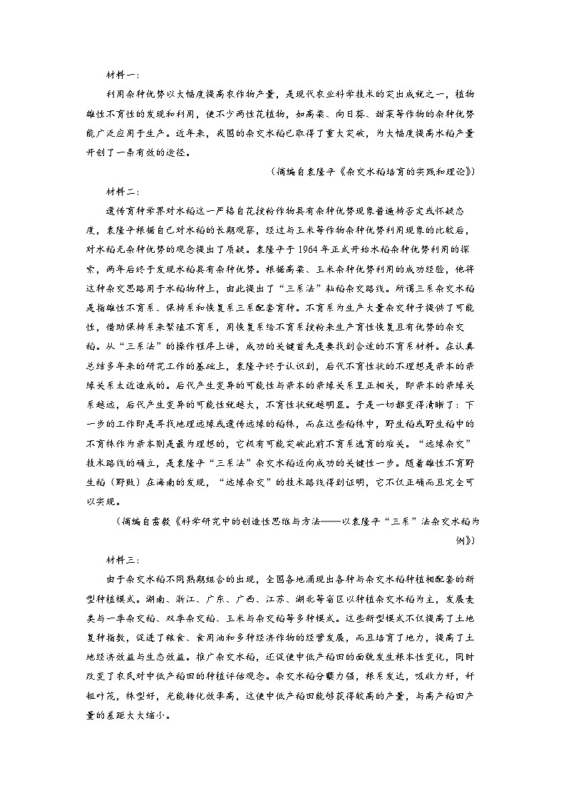 2022年普通高等学校招生全国统一考试（甲卷）-语文（原卷版）03
