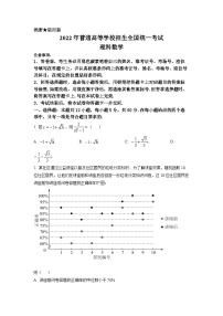 2022年全国高中考试甲卷数学（理）试题（原卷版）