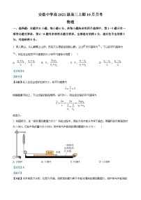 四川省安岳中学2023-2024学年高三上学期10月月考理科综合试题（Word版附解析）